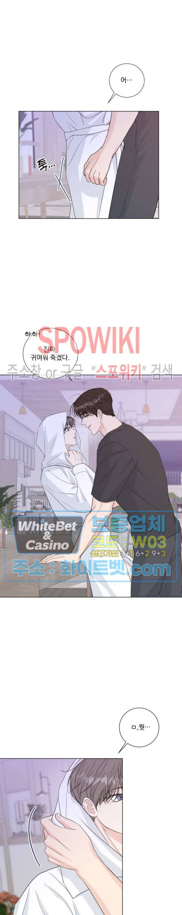 희대의 내연남 51화 6