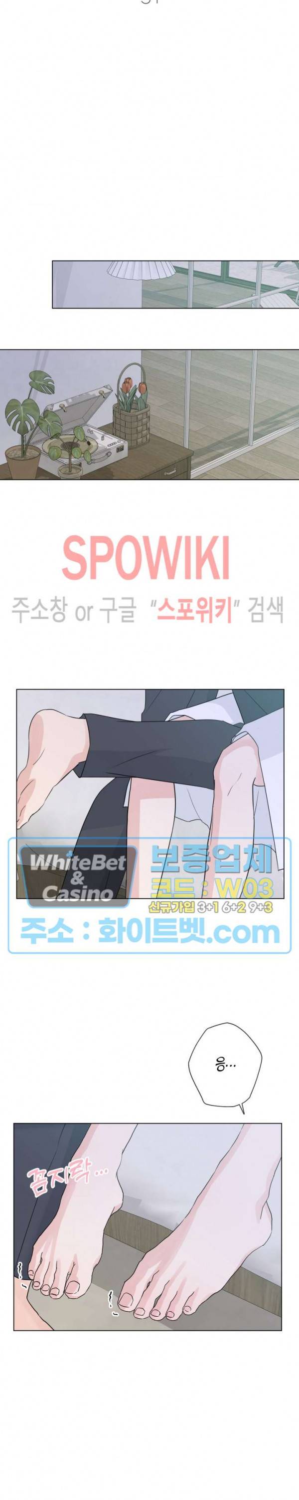 희대의 내연남 51화 13