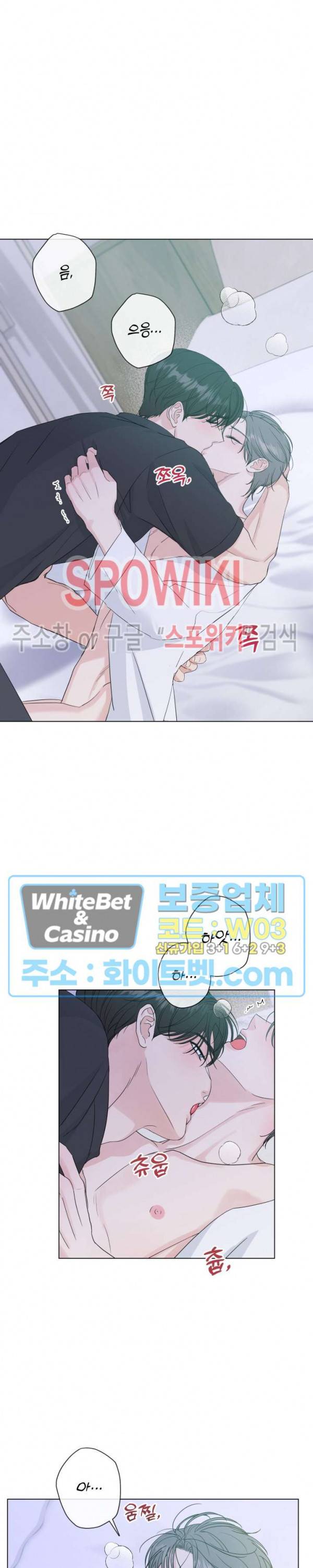 희대의 내연남 51화 14
