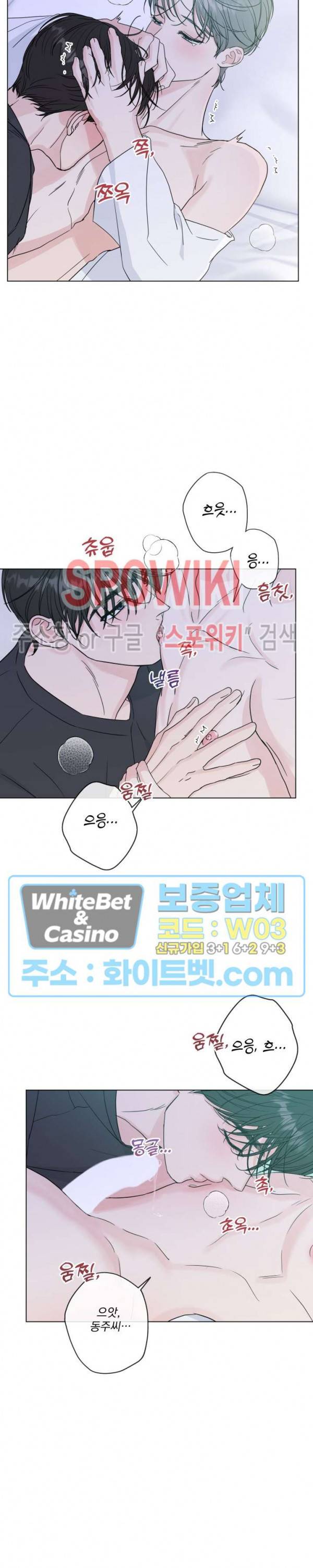 희대의 내연남 51화 15