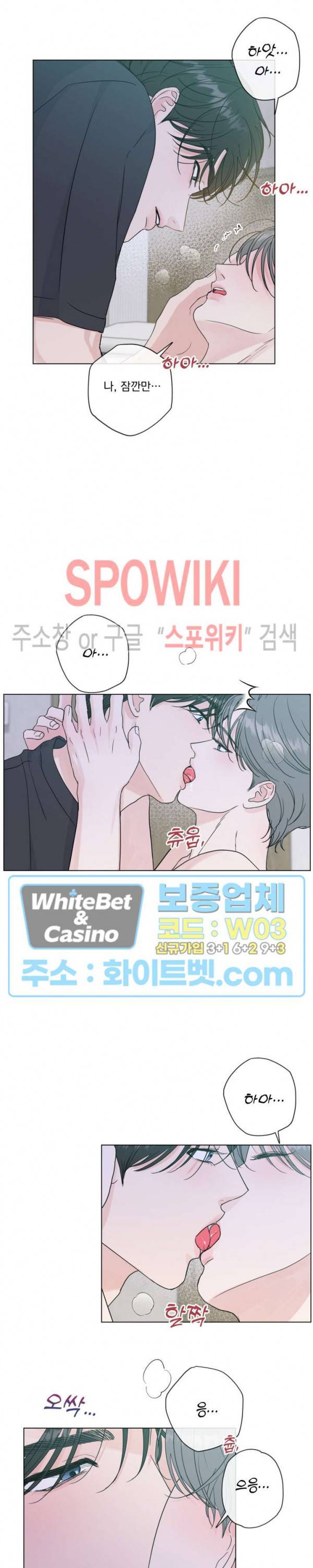 희대의 내연남 51화 16