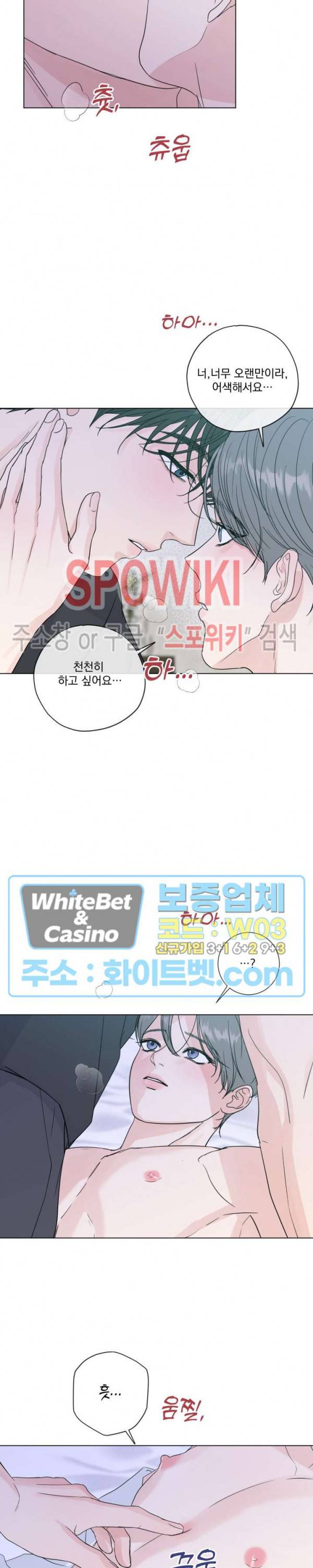 희대의 내연남 51화 17