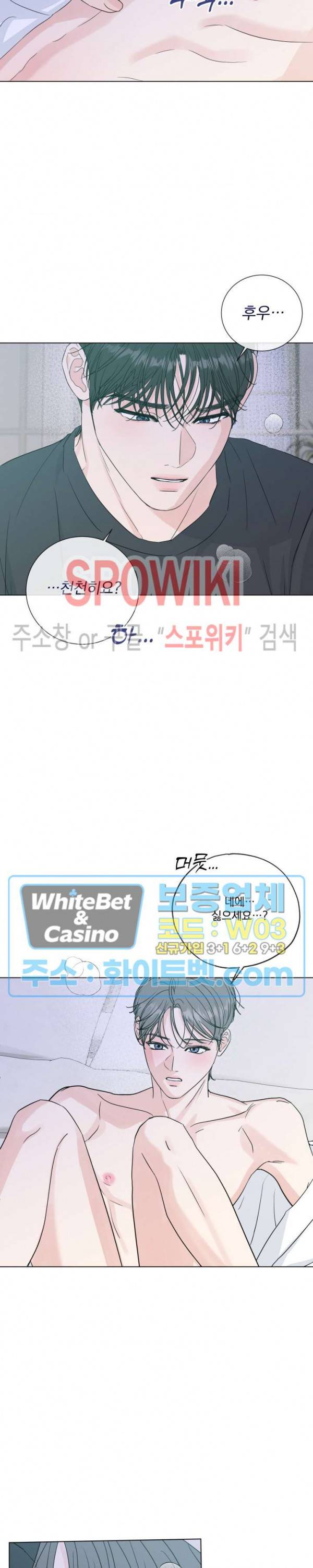 희대의 내연남 51화 18