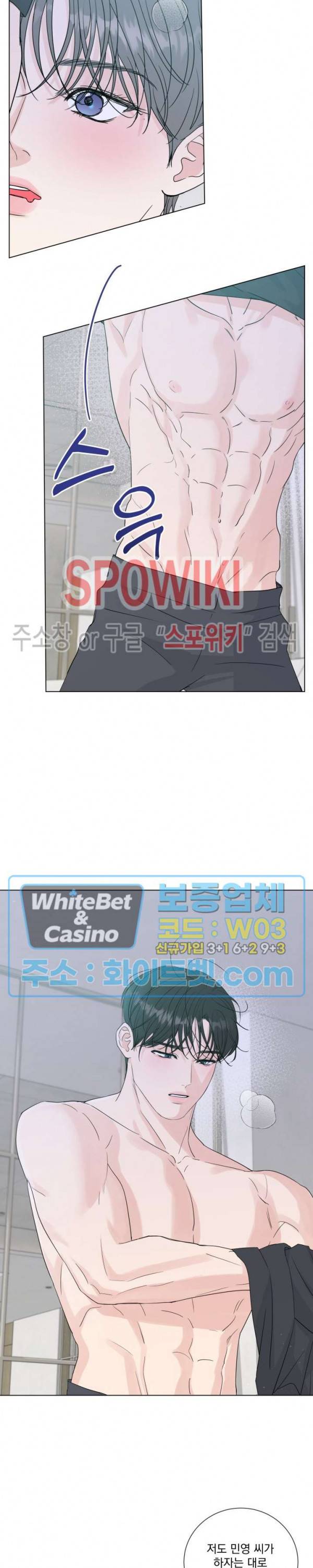 희대의 내연남 51화 19