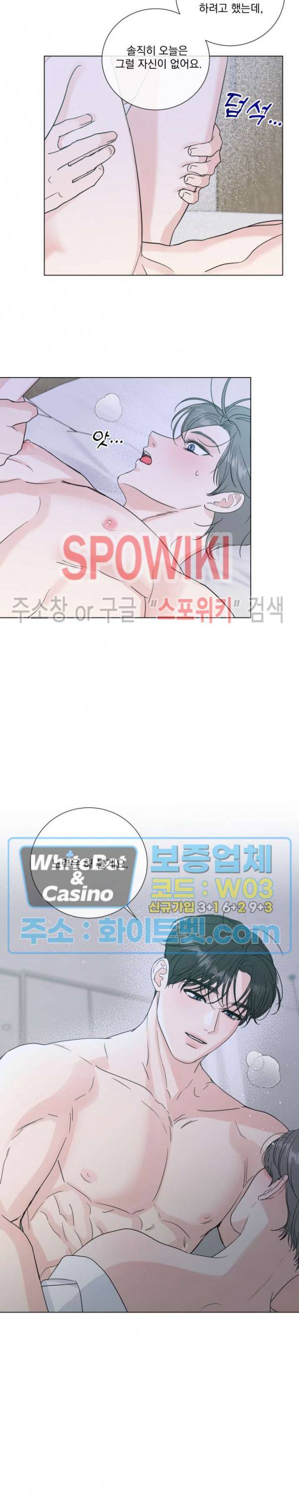 희대의 내연남 51화 20