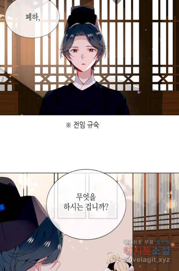 태자비는 미소년 게임이 하고 싶다 외전 3화 2