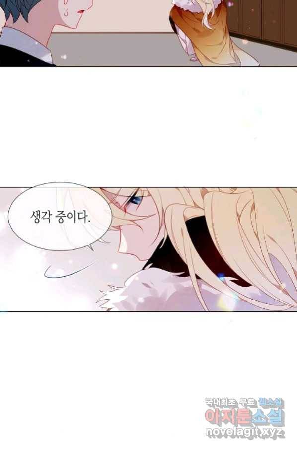 태자비는 미소년 게임이 하고 싶다 외전 3화 3