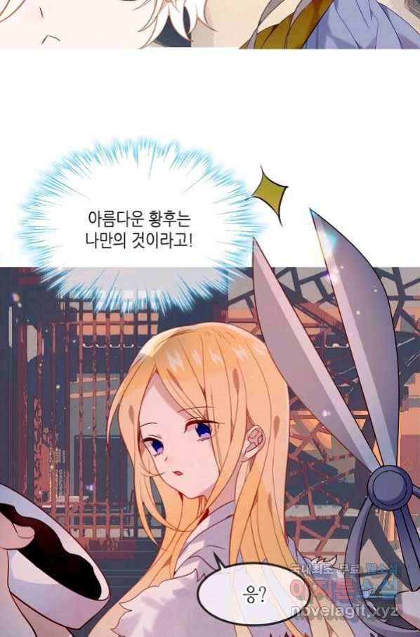 태자비는 미소년 게임이 하고 싶다 외전 3화 5