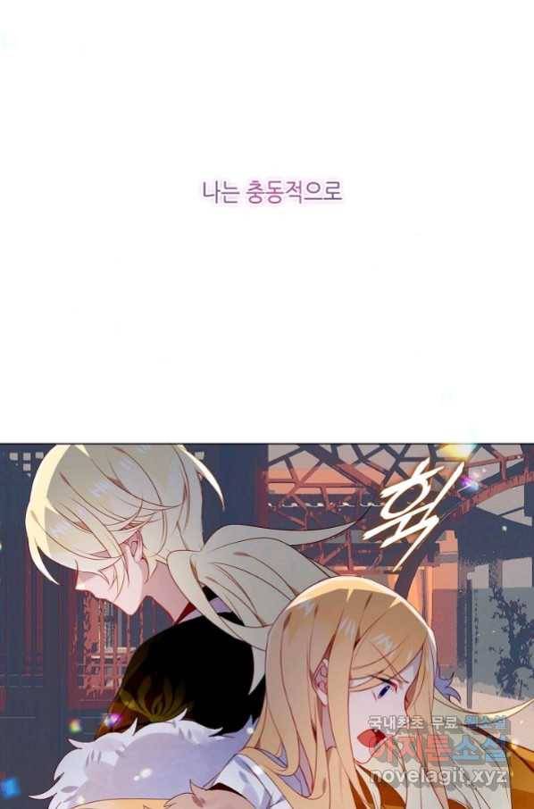 태자비는 미소년 게임이 하고 싶다 외전 3화 8