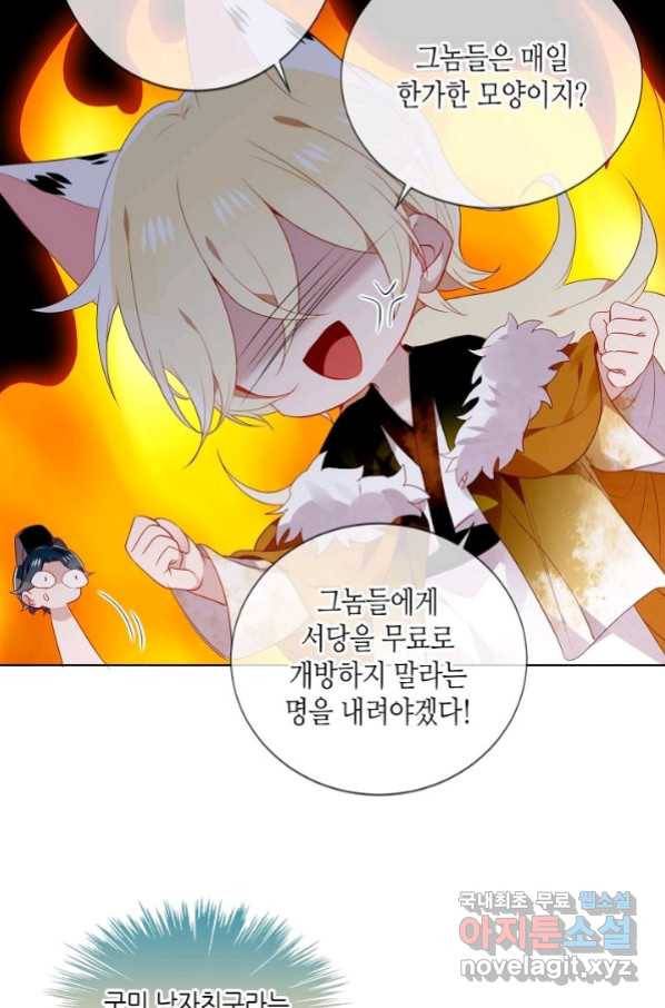 태자비는 미소년 게임이 하고 싶다 외전 3화 15