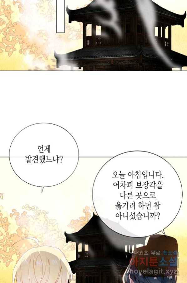 태자비는 미소년 게임이 하고 싶다 외전 3화 19