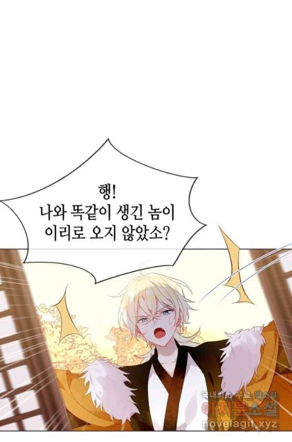 태자비는 미소년 게임이 하고 싶다 외전 3화 26