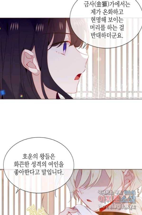 태자비는 미소년 게임이 하고 싶다 외전 3화 32