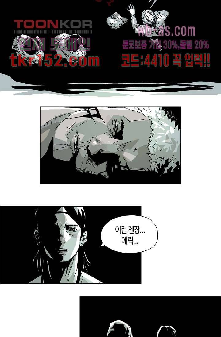 네크로맨서 55화 4