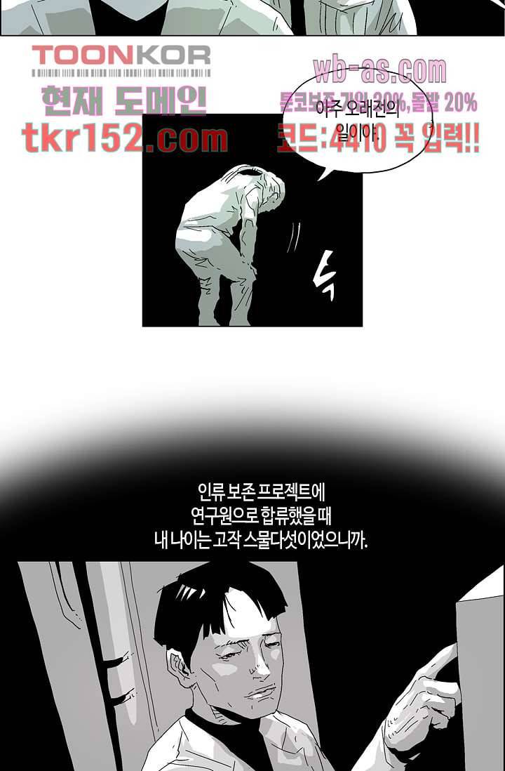 네크로맨서 55화 7