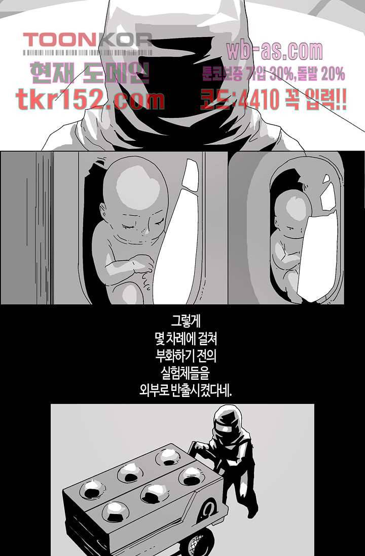 네크로맨서 55화 13