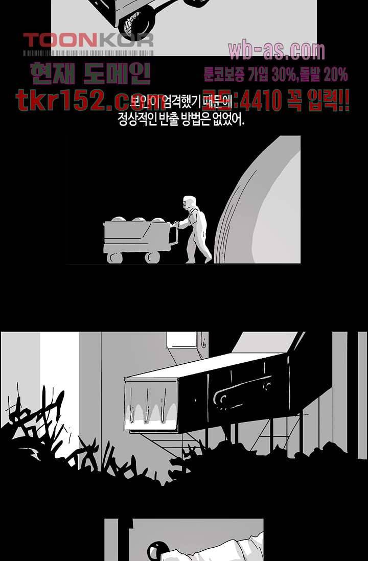 네크로맨서 55화 14