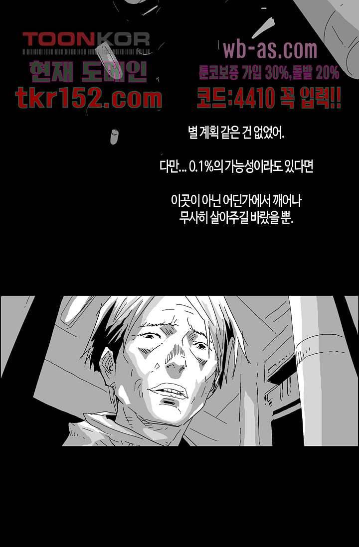 네크로맨서 55화 16