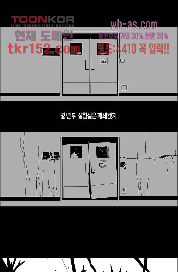 네크로맨서 55화 17