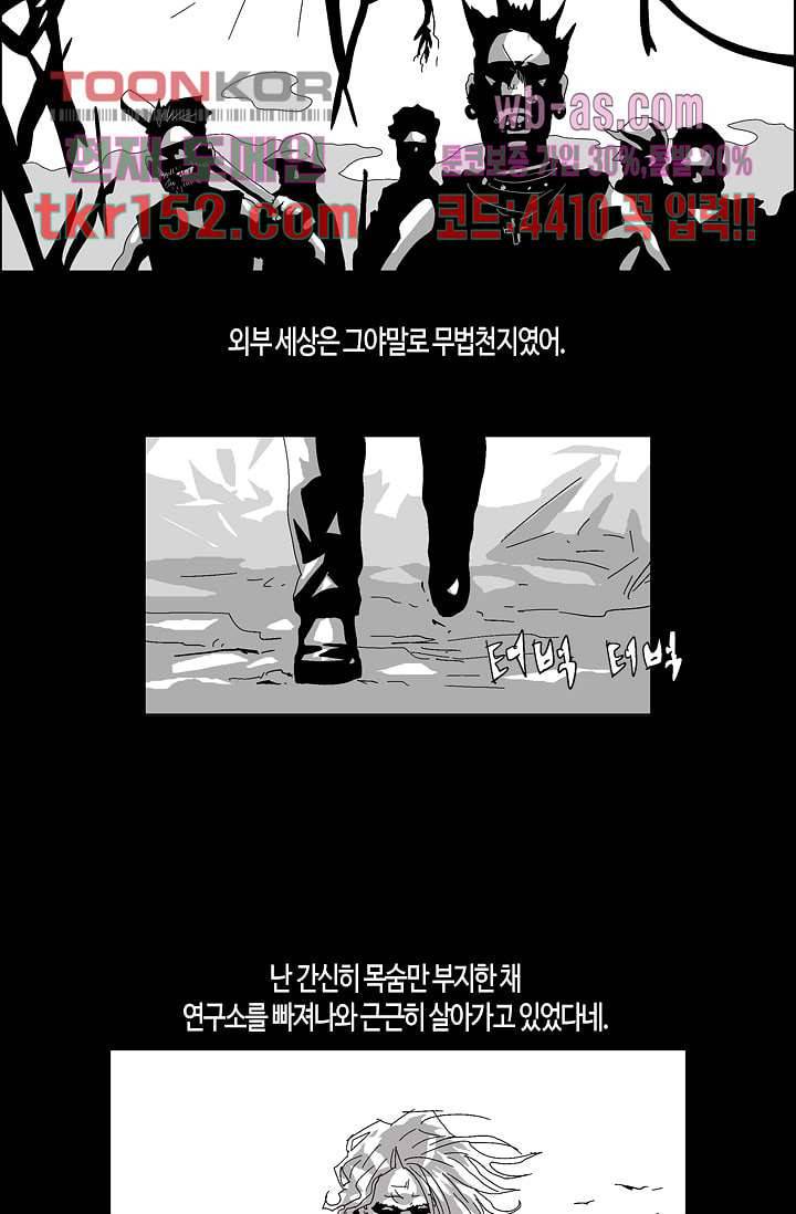 네크로맨서 55화 18