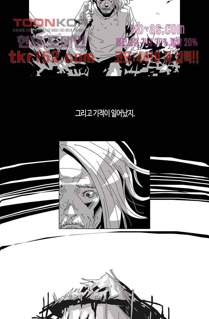 네크로맨서 55화 19