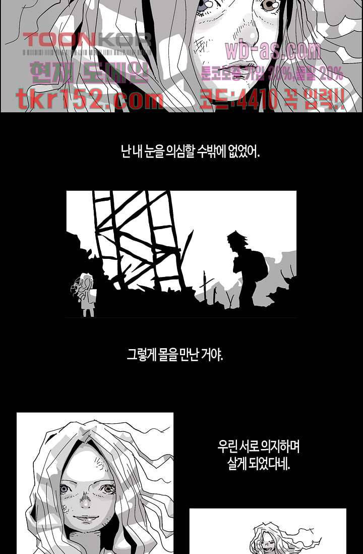 네크로맨서 55화 21