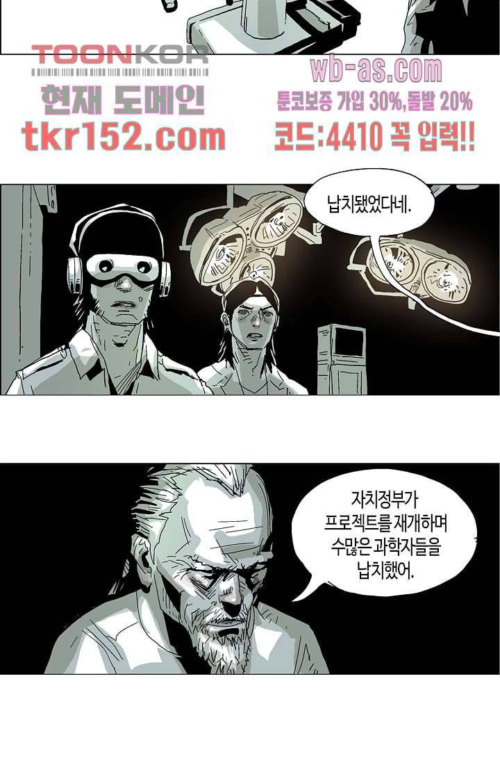 네크로맨서 55화 23
