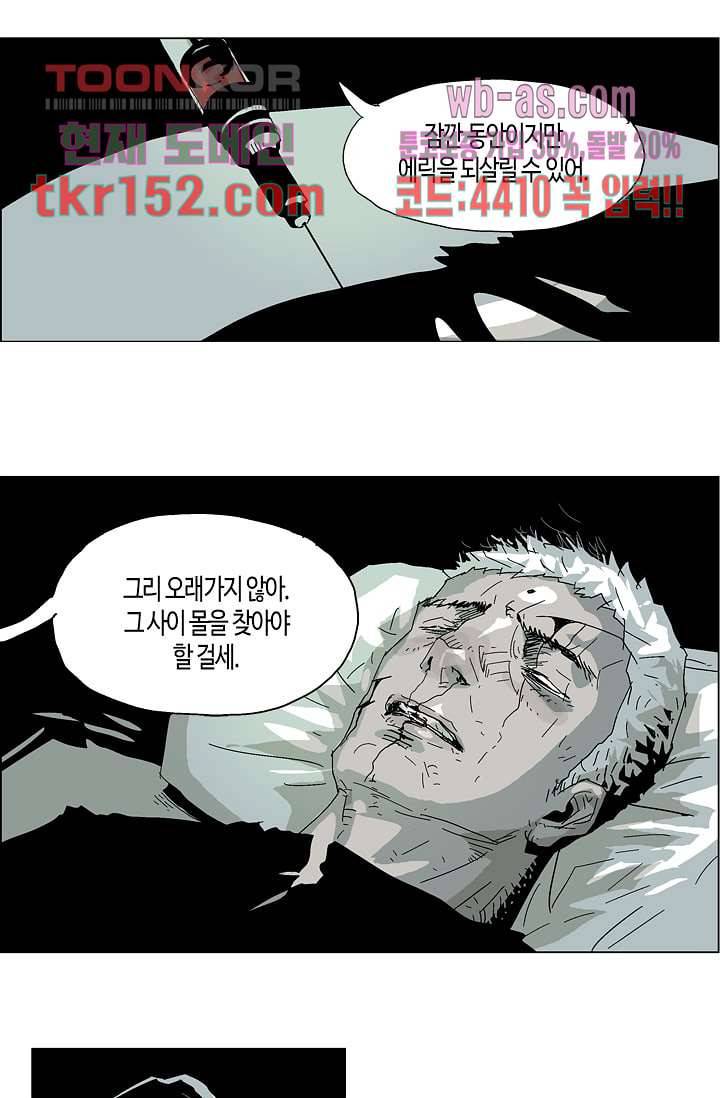 네크로맨서 55화 25