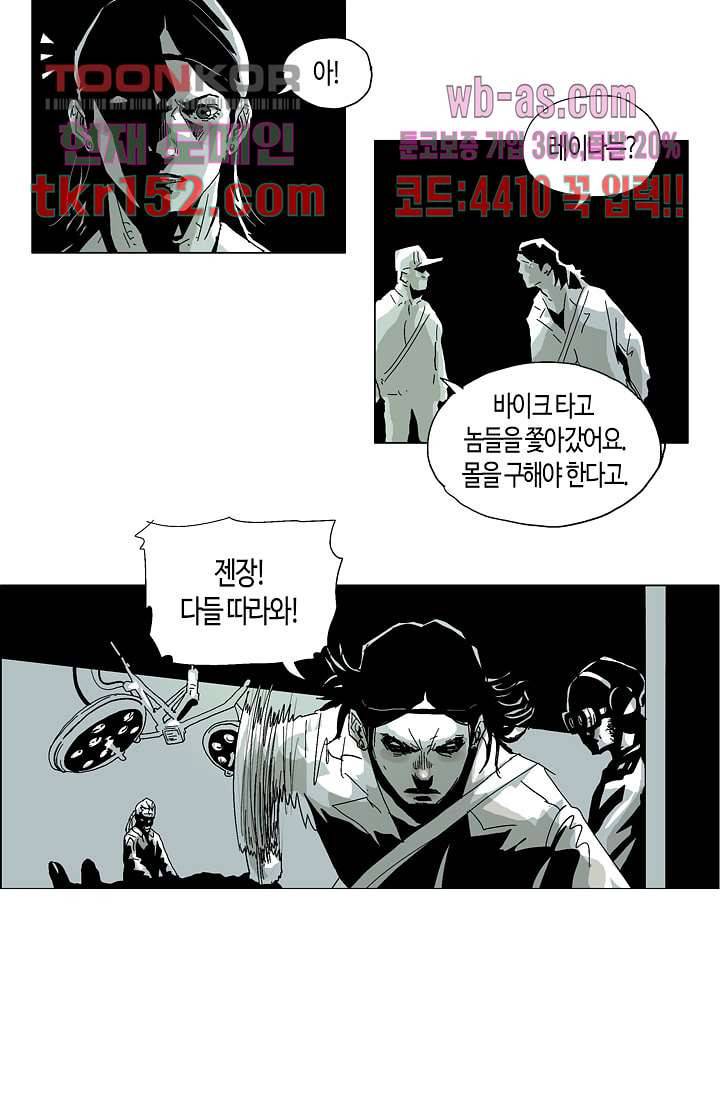 네크로맨서 55화 26