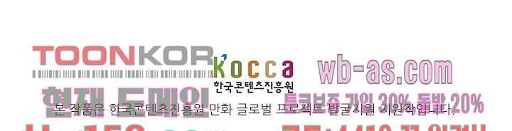 네크로맨서 55화 31
