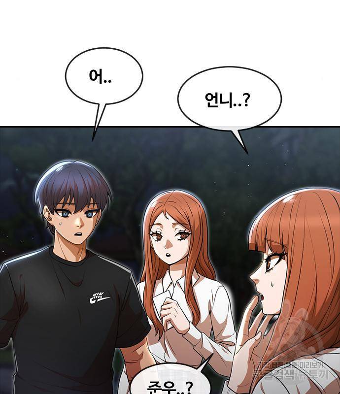 랜덤채팅의 그녀! 256화 7