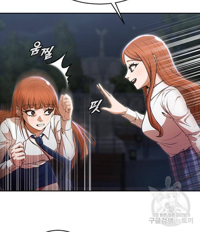랜덤채팅의 그녀! 256화 10