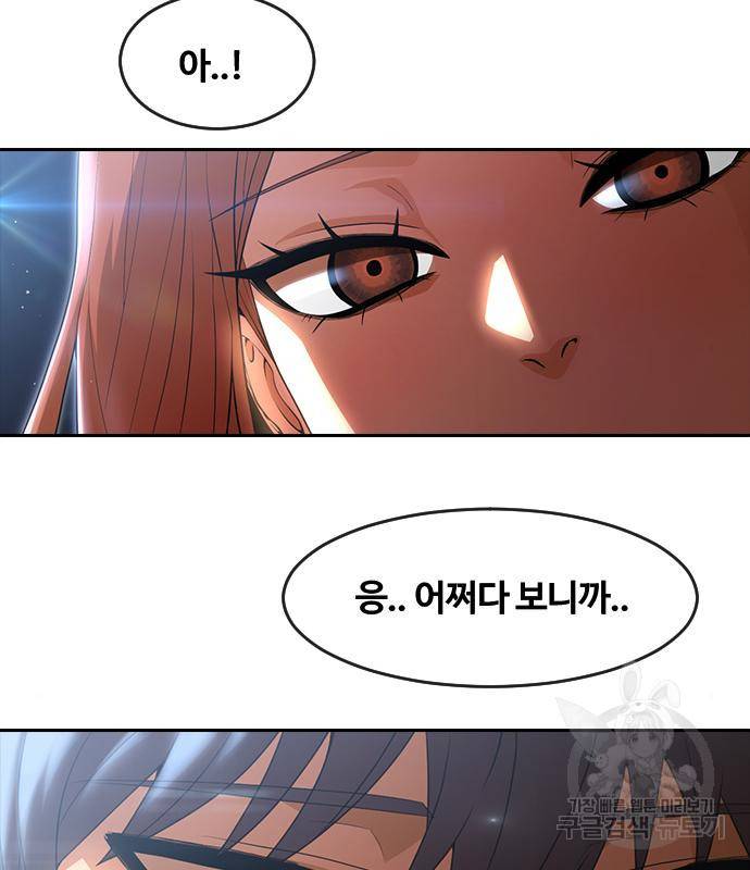 랜덤채팅의 그녀! 256화 11