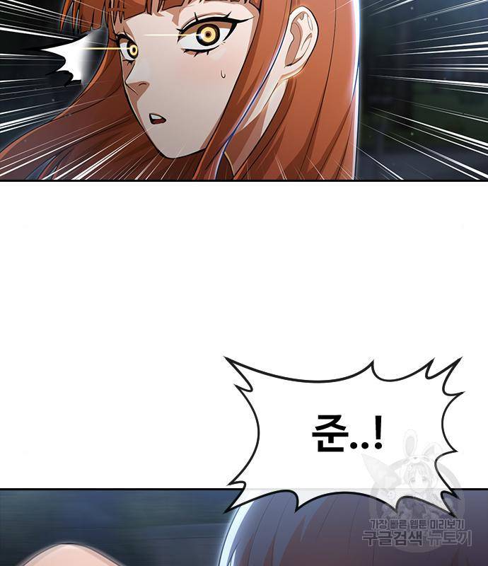 랜덤채팅의 그녀! 256화 22