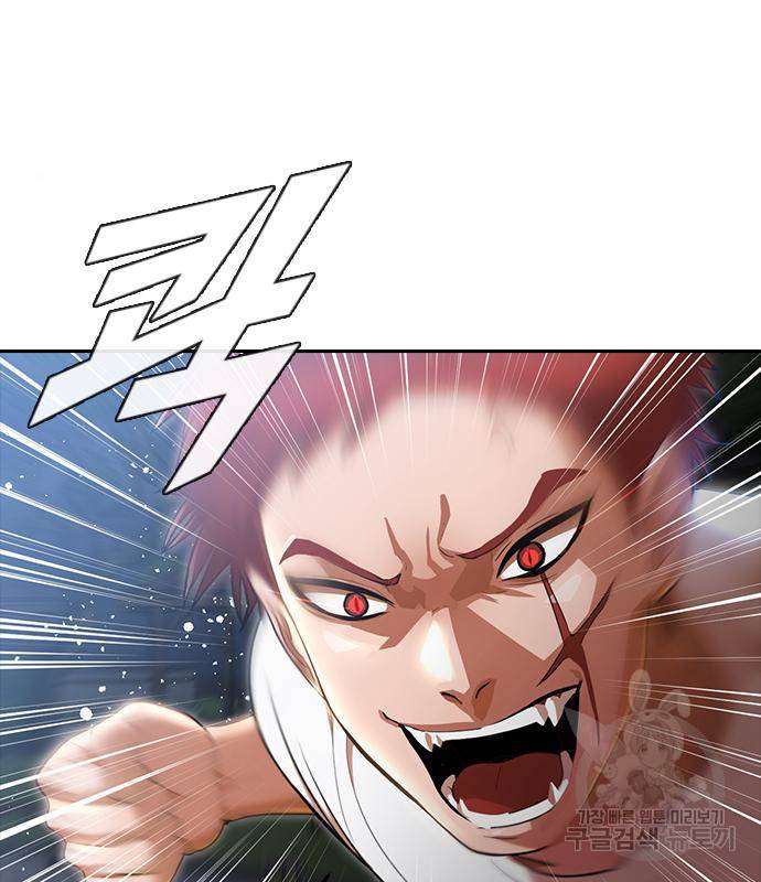 랜덤채팅의 그녀! 256화 41