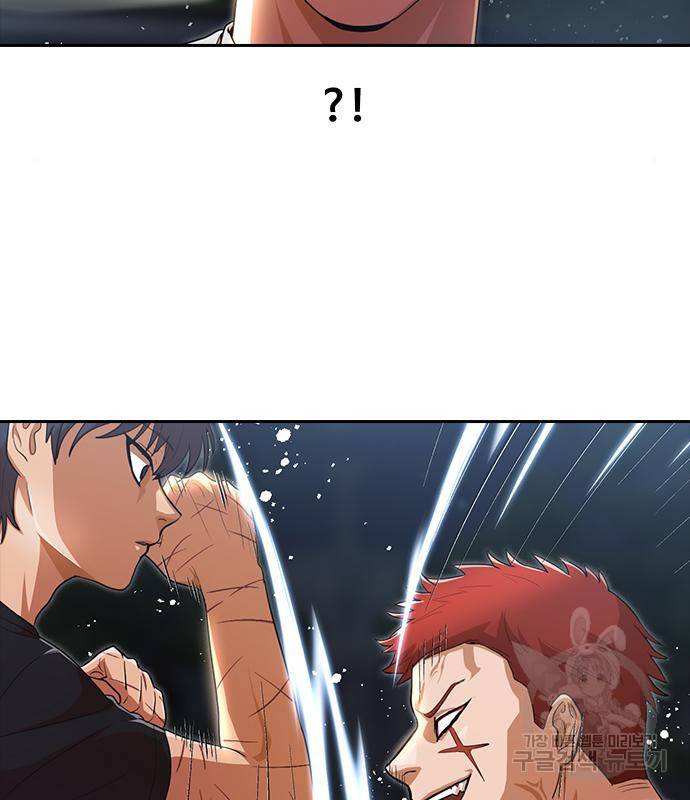 랜덤채팅의 그녀! 256화 46
