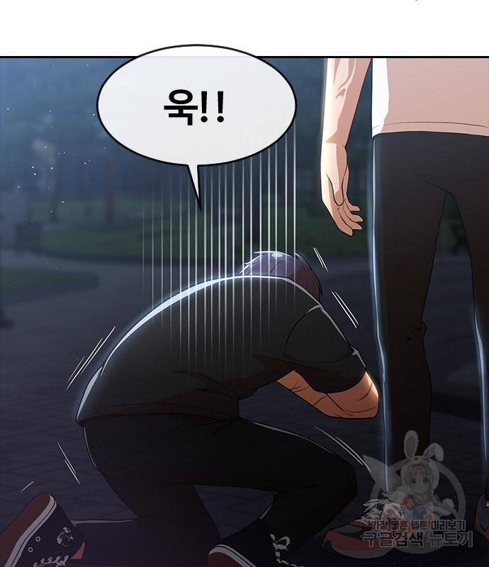 랜덤채팅의 그녀! 256화 50