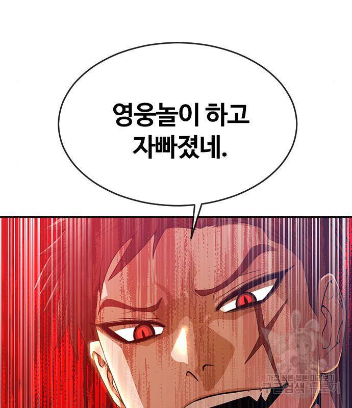랜덤채팅의 그녀! 256화 53