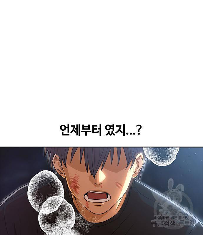 랜덤채팅의 그녀! 256화 56