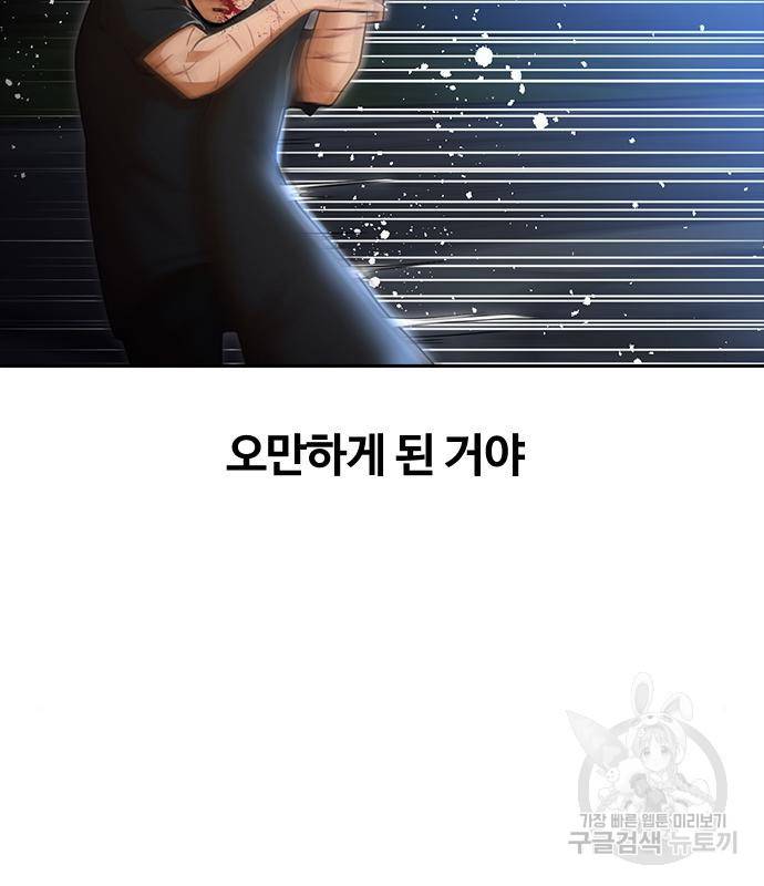 랜덤채팅의 그녀! 256화 63