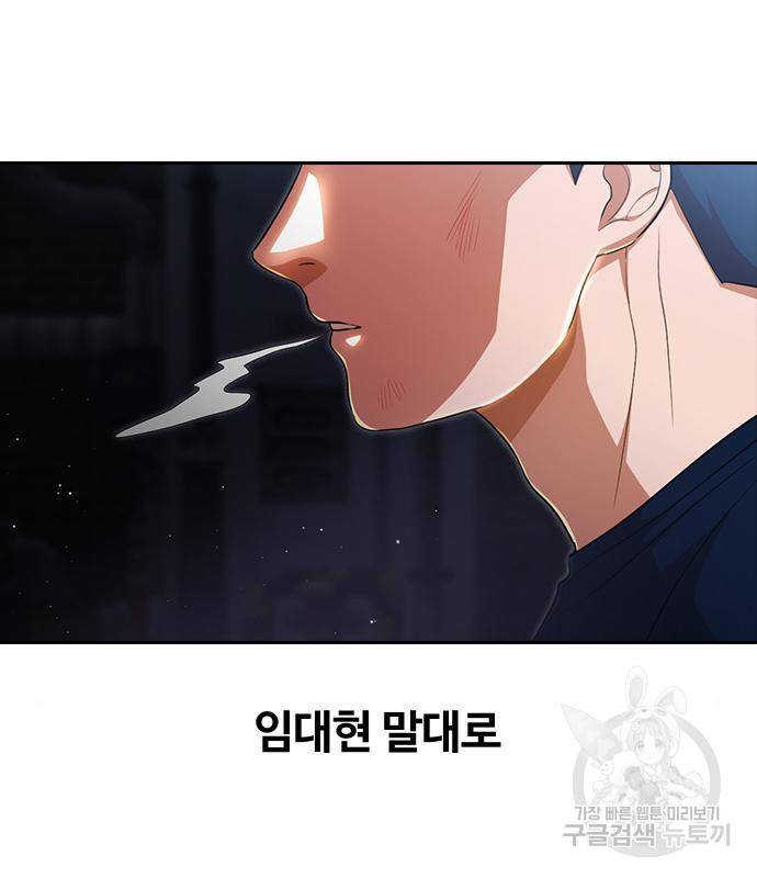 랜덤채팅의 그녀! 256화 64