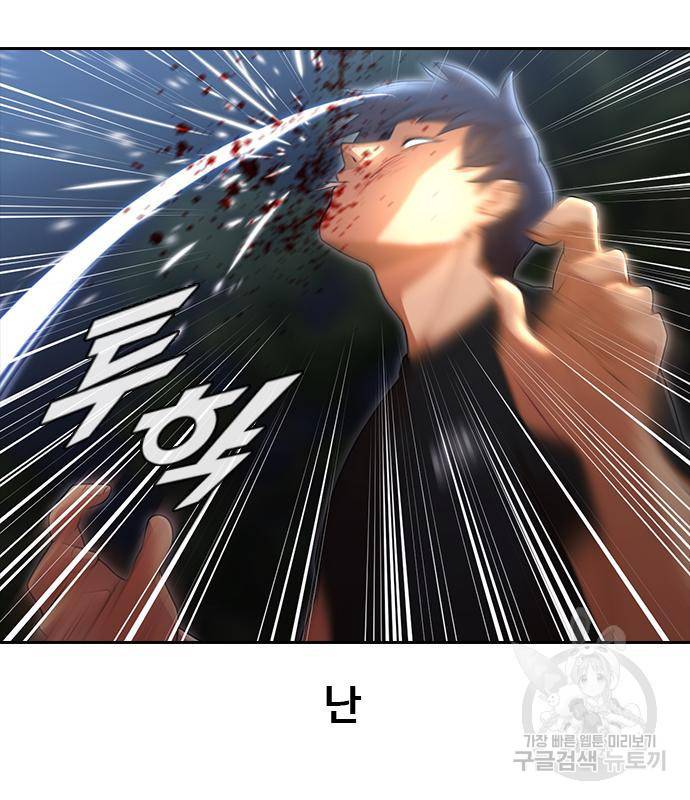 랜덤채팅의 그녀! 256화 67