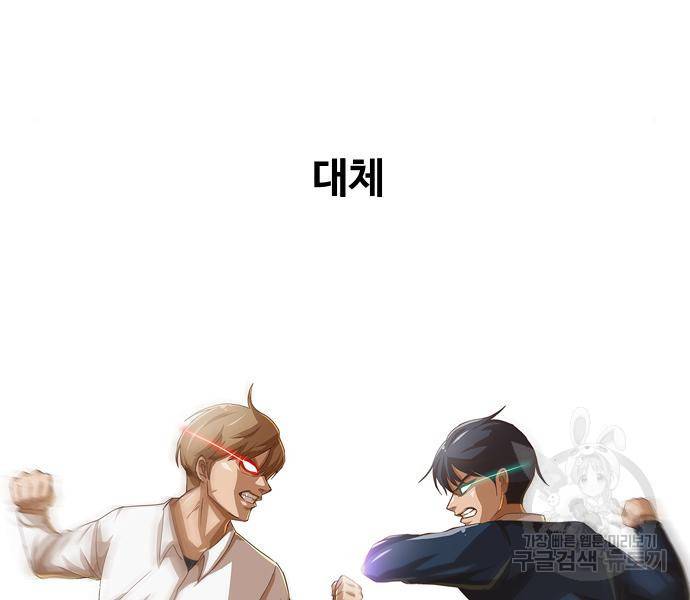랜덤채팅의 그녀! 256화 68