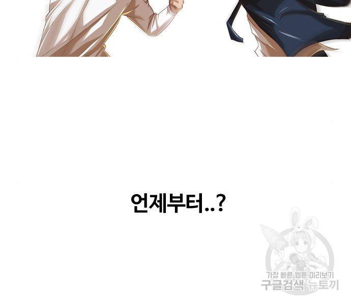 랜덤채팅의 그녀! 256화 69