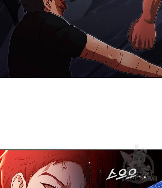 랜덤채팅의 그녀! 256화 80