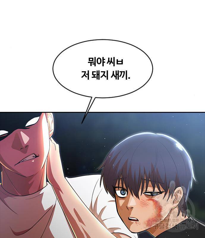 랜덤채팅의 그녀! 256화 85