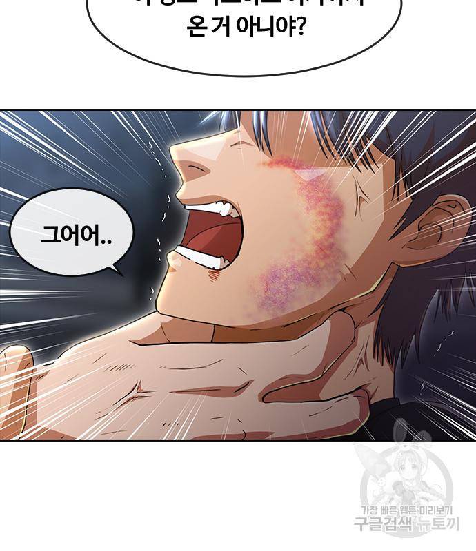 랜덤채팅의 그녀! 256화 92