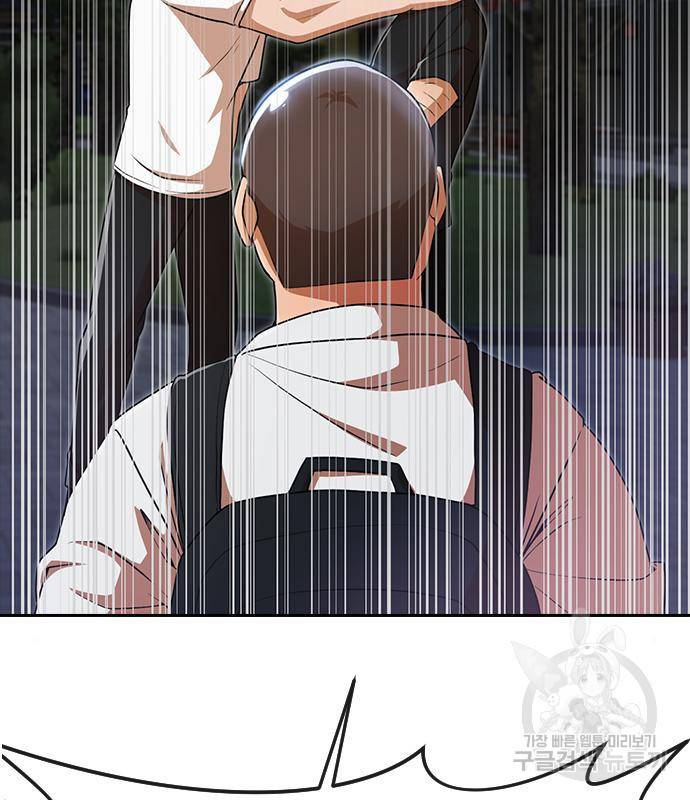 랜덤채팅의 그녀! 256화 96
