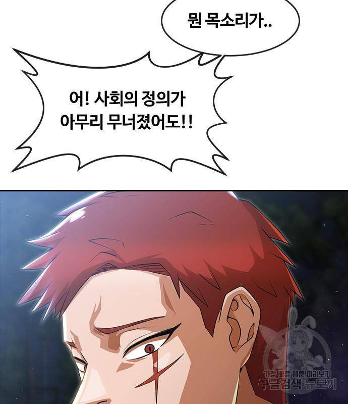 랜덤채팅의 그녀! 256화 100