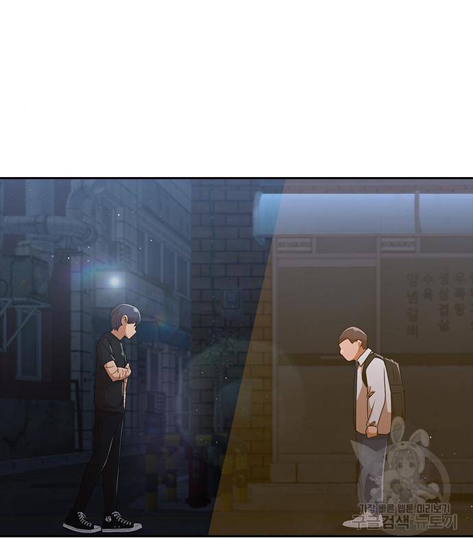 랜덤채팅의 그녀! 256화 113